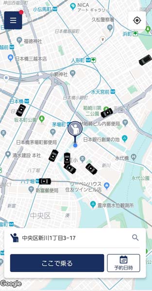 （Japan Taxiのアプリ画面）