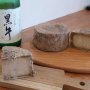 Copain de Fromage（紀の川）和歌山らしい個性的なチーズ
