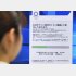 予約サイトにはアクセスが集中した（Ｃ）共同通信社
