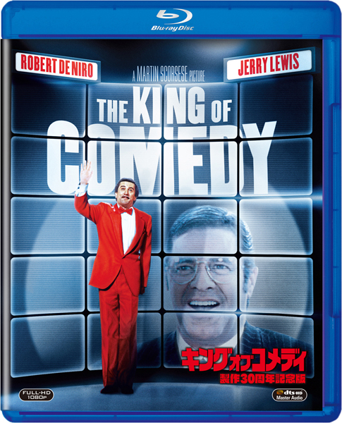 ブルーレイ「キング・オブ・コメディ」製作30周年記念版　20世紀フォックス　ホームエンターテイメント　ジャパン
