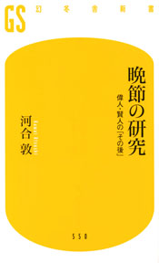 家康は健康オタクがゆえに命を落とした!?｜日刊ゲンダイDIGITAL