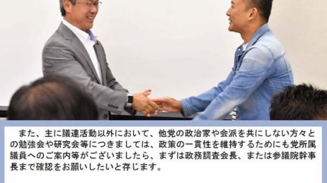 立民が“圧力” れいわ山本代表「消費税減税」会合に行くな