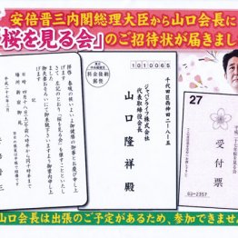 完全アウトな国家の私物化 安倍政権は桜を見る会で詰んだ