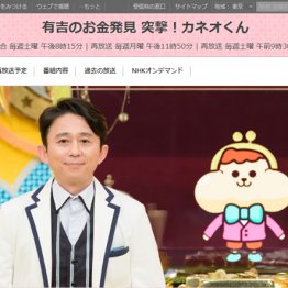 チコちゃんに迫る？「突撃！カネオくん」田牧そらの人気