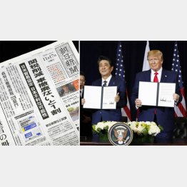 とてつもない「不平等協定」（合意文書に署名した安倍首相とトランプ米大統領）／（Ｃ）共同通信社