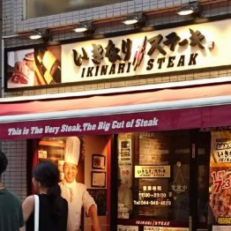 赤字に苦しむ「いきなり!ステーキ」が高級店を傘下に収めた理由