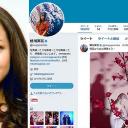 沢尻エリカの再生に尽力も水泡…“実姉”蜷川実花監督の慟哭