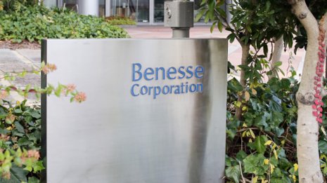 文科相が厳重抗議 ベネッセが共通テスト採点を営業に利用