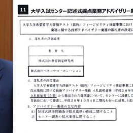 共通テストめぐり続々 ベネッセ「採点業者失格」の決定打