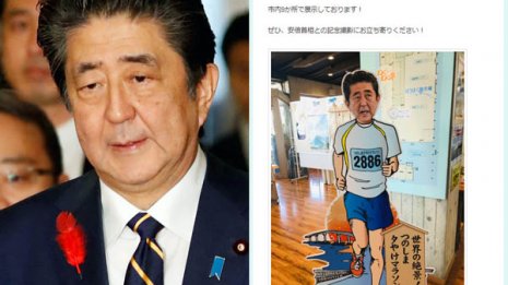 また私物化疑惑…安倍首相「等身大パネル」選挙区内に設置