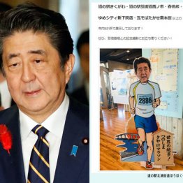 また私物化疑惑…安倍首相「等身大パネル」選挙区内に設置