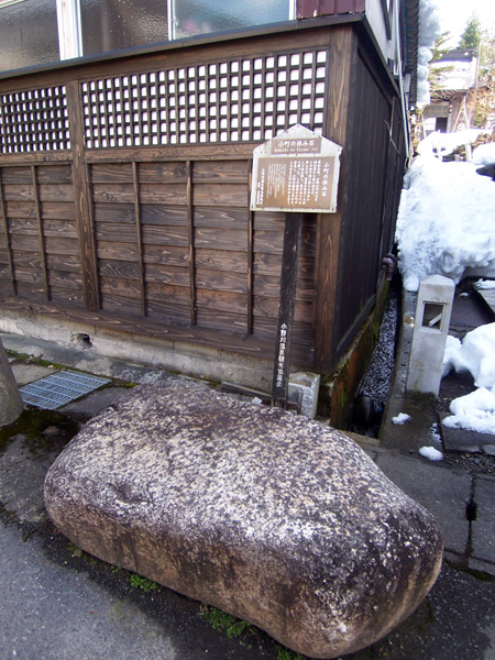 小野小町の休み石（提供：米沢市）