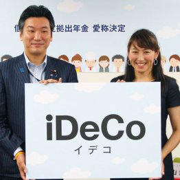 私的年金のiDeCo加入者 3年足らずで30万人→138万人に増加