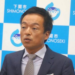 「桜を見る会」私物化を白状 下関市長の歪んだ“特権意識”