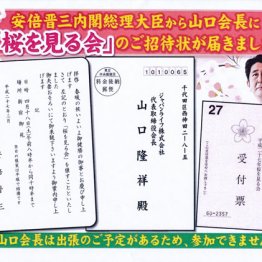 安倍政権に国家賠償も…「桜」がジャパンライフ被害を加速