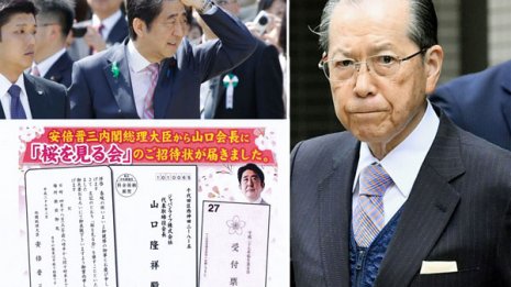 桜招待のジャパンライフ“残党” 別の悪徳商法で名簿流用か