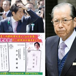 桜招待のジャパンライフ“残党” 別の悪徳商法で名簿流用か