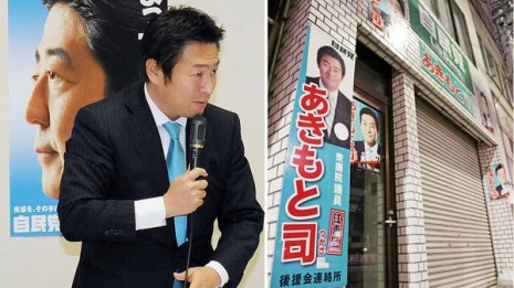 自民秋元議員「金庫番」の元秘書宅捜索 外為法違反容疑で