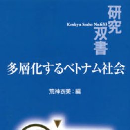 画面いっぱいにあふれる新旧のベトナムの女性風俗