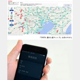 「通れた道マップ」（上）と「iPhone／緊急ＳＯＳ機能」／（Ｃ）日刊ゲンダイ