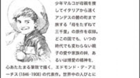 【困るための童話】教育勅語ウンヌンと別次元の善への志向