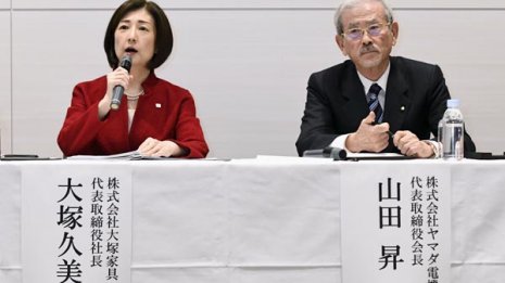 ヤマダ電機に身売りも…“かぐや姫”久美子社長続投のエッ？