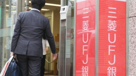 三菱UFJ銀行が検討「休眠口座」の手数料導入は“生煮え”