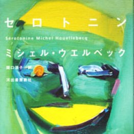 話題の最新海外小説特集