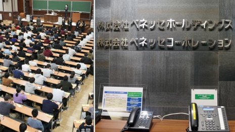 採点業務61億円受注 ベネッセ子会社はまるで“謎の秘密結社”