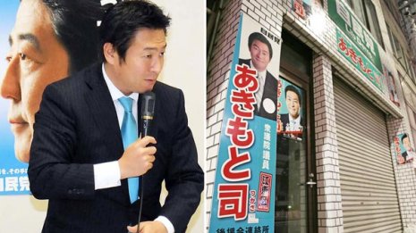 秋元司前副大臣元秘書から聴取 IR参入に向けて資金移動か