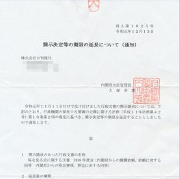 「桜を見る会」の関連文書は内閣府にやはり残っている？