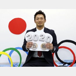 「2020五輪」のボードを手に笑顔の鈴木（Ｃ）共同通信社