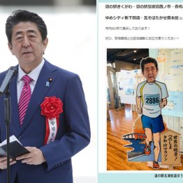 東京五輪も私物化疑惑…聖火ランナーにまさかの安倍枠？