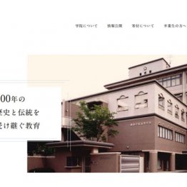 21億円を横領 学校法人乗っ取った1部上場ヤリ手社長の手口