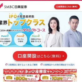 SMBC日興証券が週3日勤務制を導入 仕事と介護の両立を支援