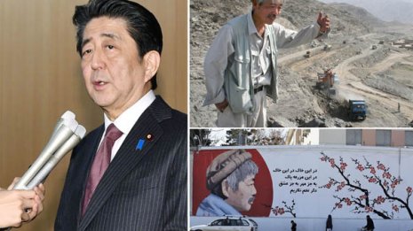 9条踏みにじった安倍首相 中村哲氏に旭日小授賞の違和感