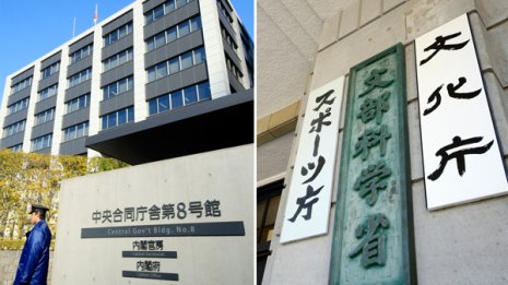 デタラメ公文書管理 7府省庁調査の97%部署で「問題あり」