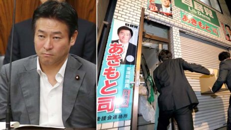 巨悪はまだいる 300万円収賄で国会議員逮捕の謎と今後