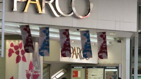 2年早く…J．フロントのパルコ完全子会社化は高い買い物？