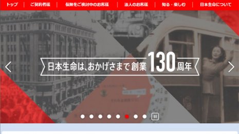 日本生命・清水社長 ベンチャー投資枠を3倍に拡大する方針