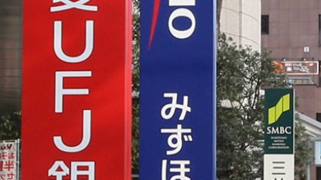 三菱UFJは2074億円特損…3メガ海外出資案件に新たなリスク
