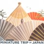 「MINIATURE TRIP IN JAPAN」田中達也著