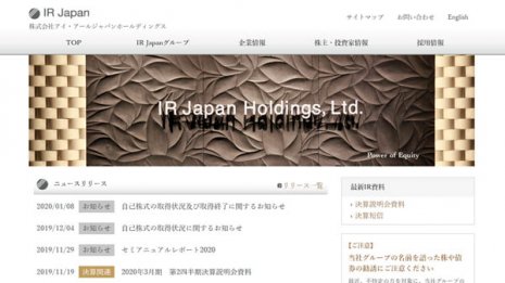 増加するアクティビストへの対応に定評「IRジャパンHD」