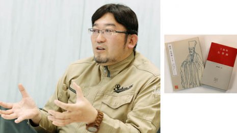 ソーケン有吉徳洋社長が「伝習録」から学んだ“良知”の精神