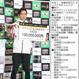 厚底ナイキで状況一変 実業団連合は褒賞金1億円払えるのか