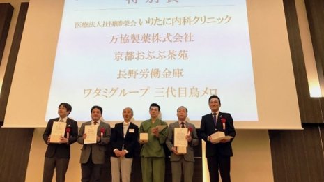 ワタミがホワイト企業…意外に知られていない認定の仕組み