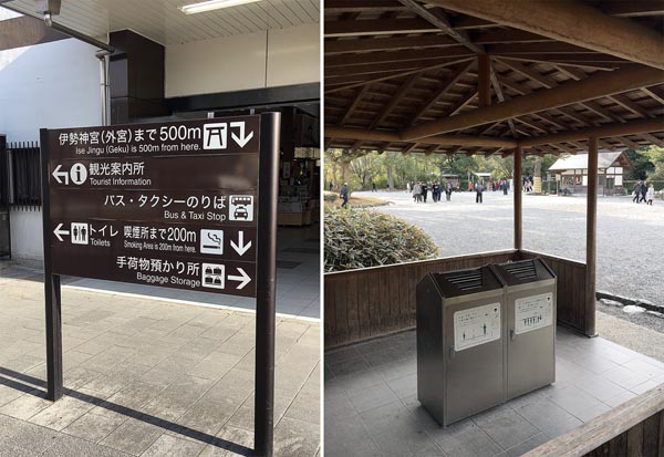 伊勢神宮駅前の案内表示（左）と、内宮周辺には宇治橋近くにあるあずまや風の喫煙所が（Ｃ）日刊ゲンダイ