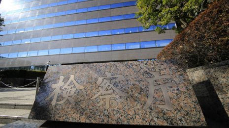 開き直り？ ゴーン「人質司法」批判を認めた法務省の本音