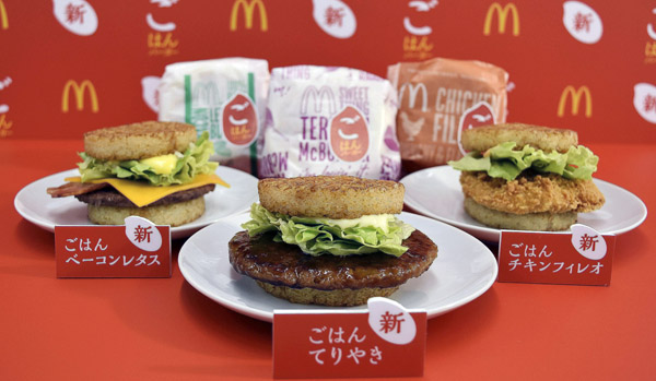 日本マクドナルドが２月５日から期間限定で発売する「ごはんバーガー」／（Ｃ）共同通信社