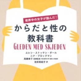 ニュースこの1冊 日刊ゲンダイdigital